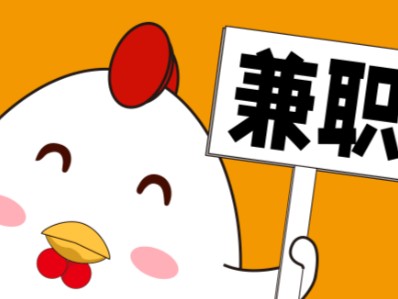 赤壁宝妈居家带娃线上兼职赚钱项目有哪些推荐