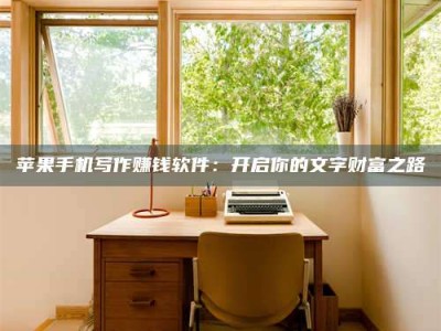 赤壁2024年全国金投美亚招募中心详解，避免踩坑指南！