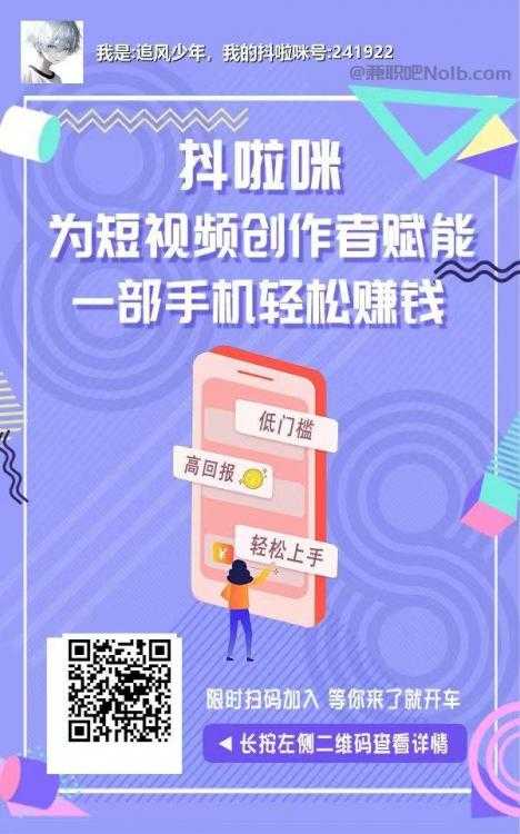 赤壁抖啦咪是什么平台-一个专注短视频流量变现的平台！ 第2张